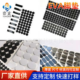 厂家直销圆形EVA脚垫硅胶防滑垫网格家具脚垫eva泡棉胶垫自粘胶贴
