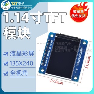 1.14��IPSȫҕ��TFT�@ʾ��Һ��������ģ�KSPI����135x240�|����