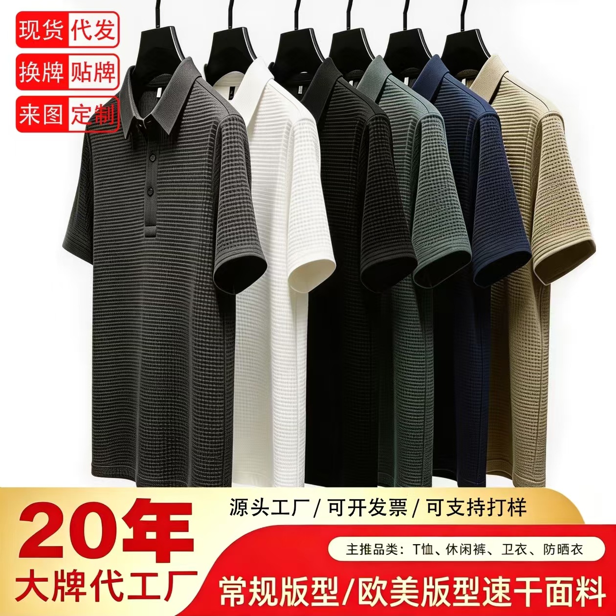2026夏季新款冰丝男士高档polo衫男高级感短袖t恤透气华夫格休闲