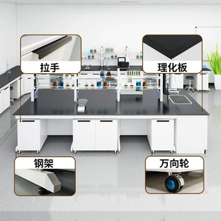 实验室工作台全钢边台化验化学试验桌全钢通风柜厂家