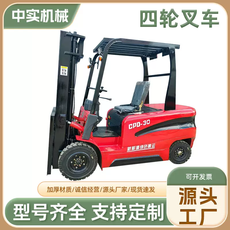 1-3吨堆高车四轮电动叉车厂家电动叉车1.5吨座驾式小型搬运车铲车