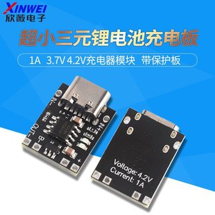 ��С��Ԫ�늳س�늰�1A 3.7V4.2V�����ģ�KType-C�ӿڎ����o��