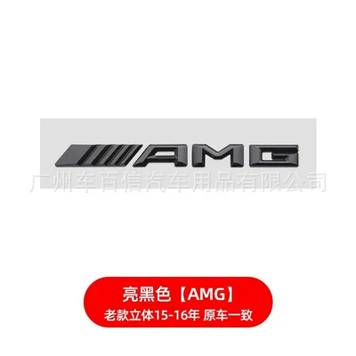 Car logo 3D Old Model Glb250 Glb200 - old-amg-three-dimensional-gloss-black