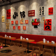 区拍照背景发光布置墙面火锅创意氛围餐饮烧烤品贴画饭店墙面装饰
