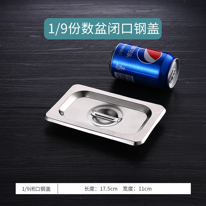 매우 두꺼운 1/9 뚜껑 폐쇄형 뚜껑