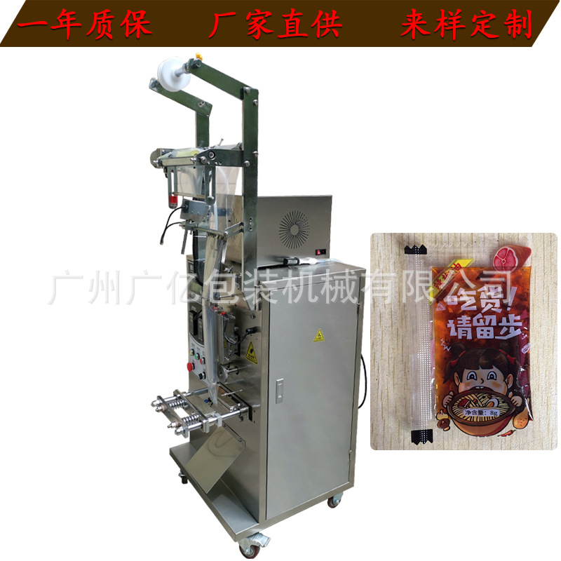 大型多功能立式液体包装机械 色拉酱包装机 自动称重食品包装机