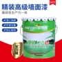 五合一防霉工程内墙墙面漆