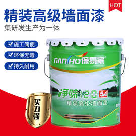 厂家直供五合一内墙涂料乳胶漆工程墙面漆水乳白色净味油漆防霉