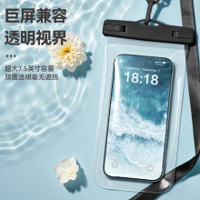 亚马逊爆款透明手机防水袋环保大尺寸厂家批发跨境专供可加logo