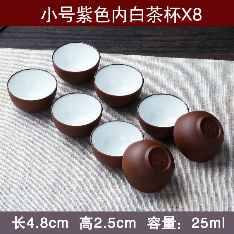만원 할인 특가! ~ 보라색 내부 흰색 소형 찻잔 (8개입)