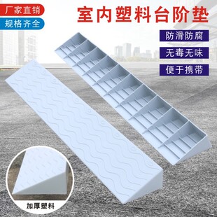 Slope Mat Step Mat Door Home Stair Step Slope Board Indoor Threshold Sweeping Robot Uphill Climbing
