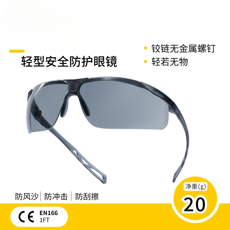 代尔塔101138防护眼镜 101144透明防紫外线防雾防刮擦防风骑行