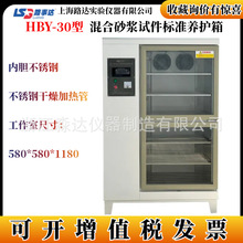 Ϻ·_HBY-30 ɰ{ԇ׼Bo ͝ȸɷɰ{Bo