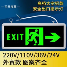 外贸款安全出口指示灯牌 消防应急灯国外英文 24v/36V疏散标志灯
