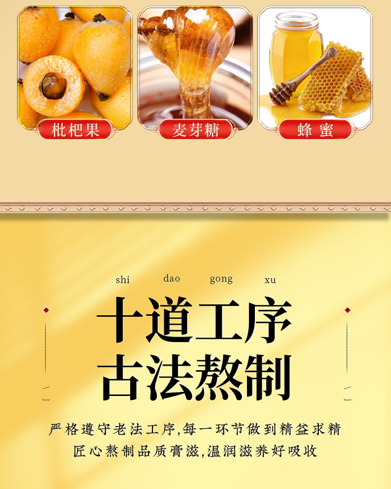 Loquat & Pear Herbal Paste (Pipa Qiuli Gao) — Slow-Simmered 300g Jar quality and texture