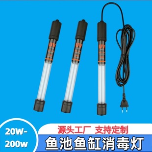 Integrated germicidal lamp self-submersible outdoor large algae removal fish pond aquarium UV ultraviolet disinfection lamp