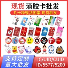 �F؛���z��IDIC��I�����ڙ� �ɏ��Ʋ���5200 UID�ɴ�����CUID