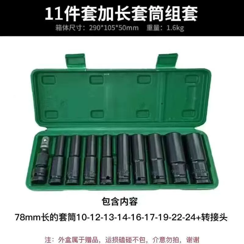 Professional electric wrench, hexagonal long set, 32mm, full set