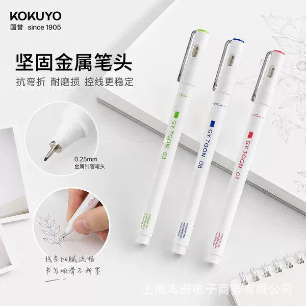 Kokuyo GY TOON Cloud White Needle Pen Hand-drawing Liner Pen 0.25/0.35/0.5mm Waterproof Quick-dry Art Pen