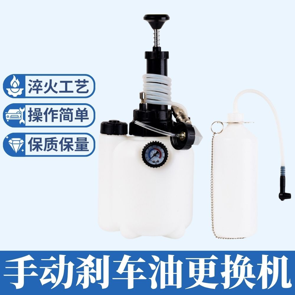 3L刹车油壶手动离合器机油制动液压力泄放器补充加注工具汽车维修