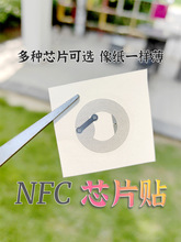 NFCоƬNl˺215B׼natgM1Tic