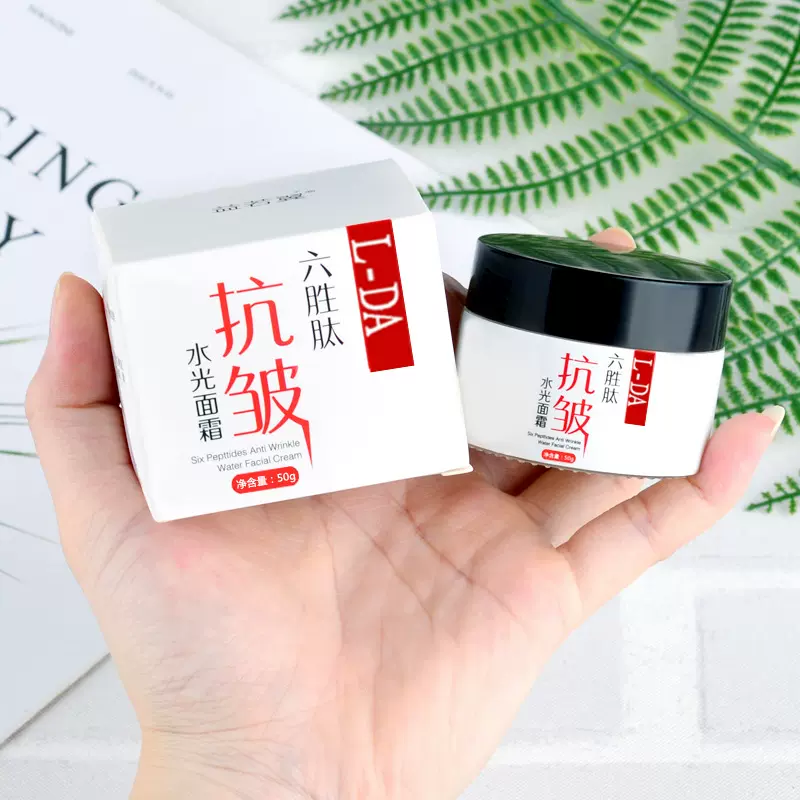 亮达六胜肽抗皱面霜补水保湿面部护理正品面霜护肤品批发50g