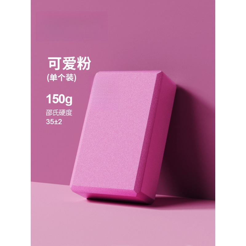 瑜伽砖高密度泡沫砖女儿童跳舞专用练舞辅助工具舞蹈练功舞蹈方砖|undefined