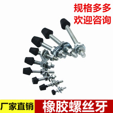 快速夹钳压头配件 快速夹具橡胶头螺丝压紧器压头 夹头夹具黑胶头