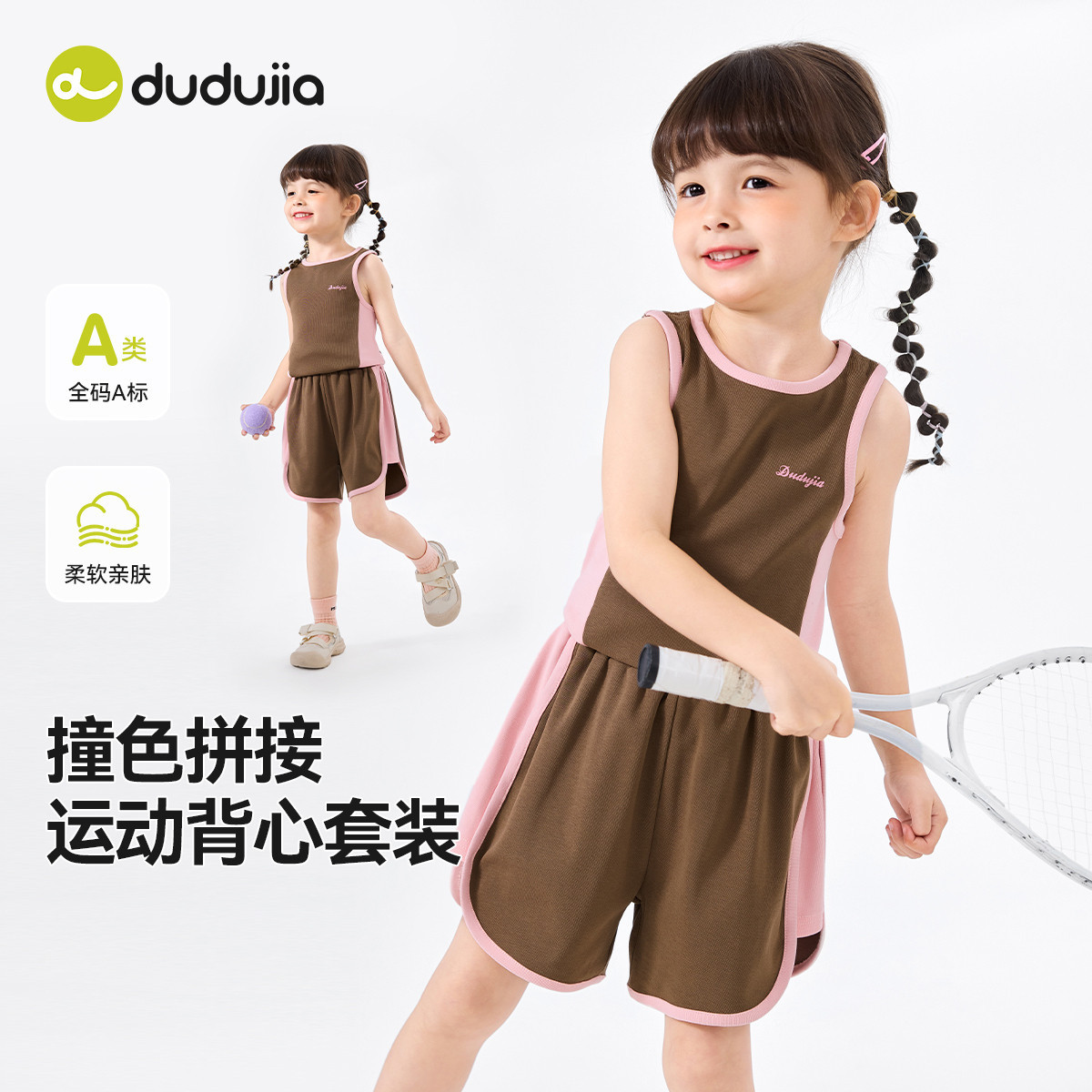 嘟嘟家女童夏季运动套装女宝背心儿童短裤宝宝夏装两件套薄款童装