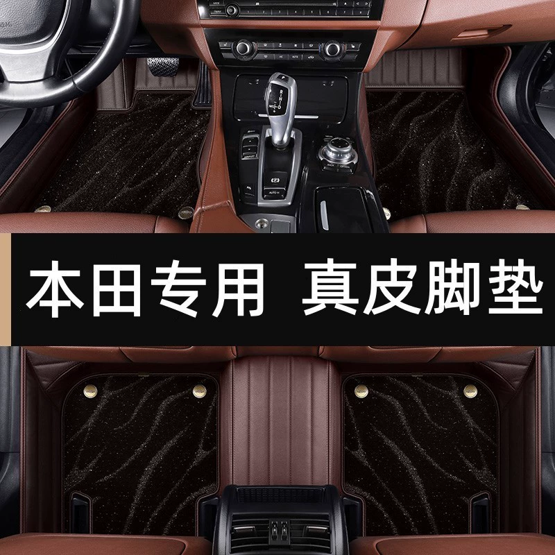 Подходят для Honda CRV Civic XRV Accord Binzhiling Pai Haoying Вентилятор Вентилятор Вентилятор Вентилятор Полный комплект напольные подкладки для автомобиля