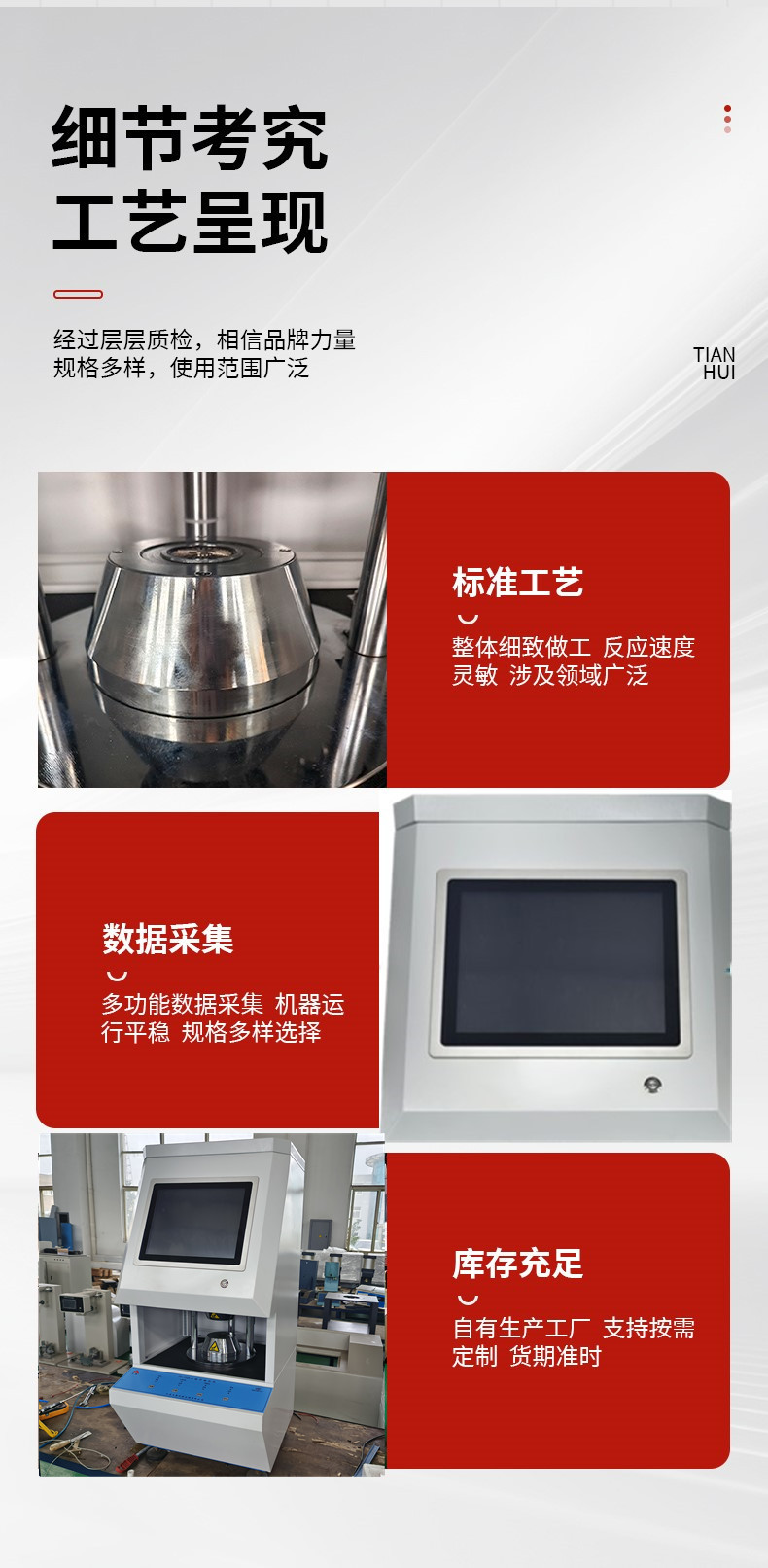 触摸屏硫化仪详情1