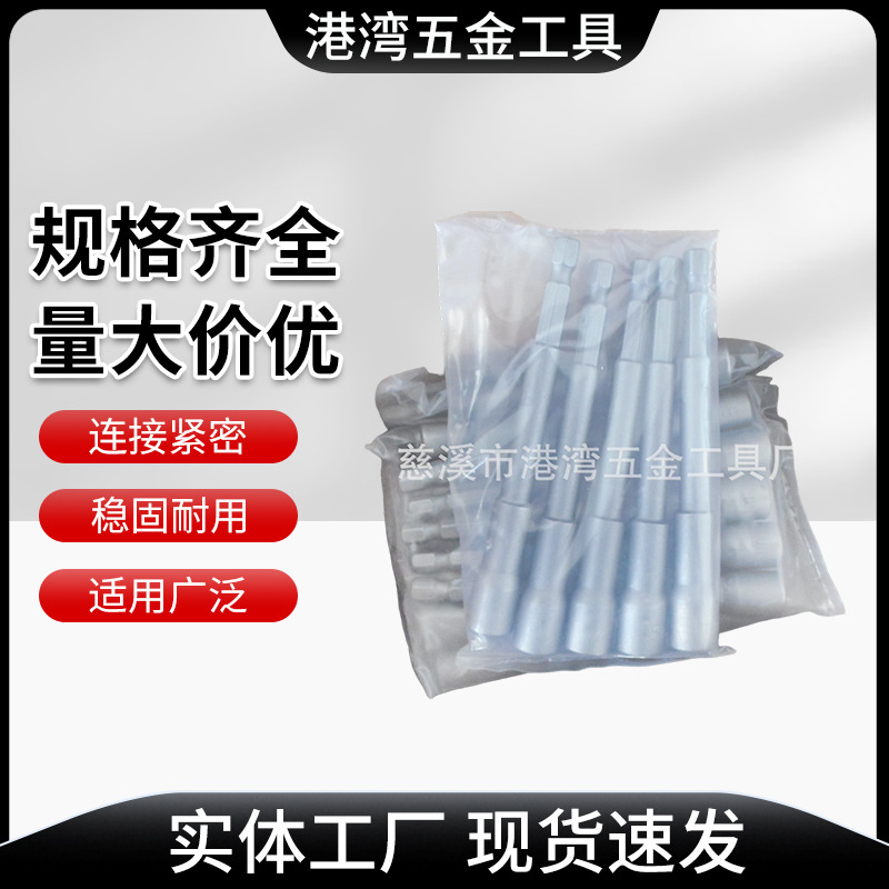 H8*150mm磁性套筒加长磁性套筒H8*100mm六角对边加长强力套筒批发