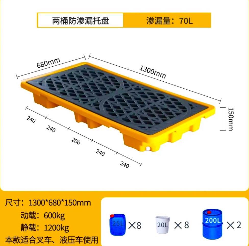 ZB 2-0.1kg 배럴 트레이 1300*680*150