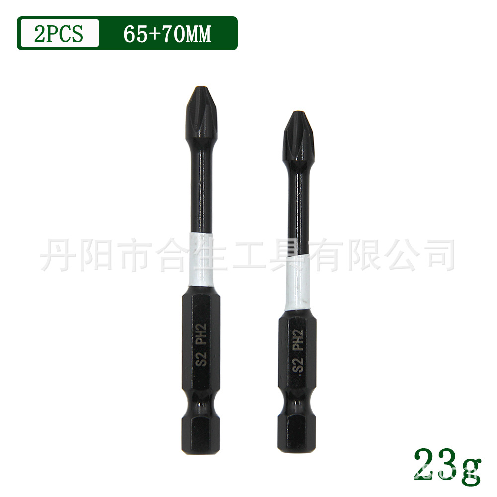 S2 impacto fuerte magnético antideslizante cabeza de destornillador taladro de mano destornillador eléctrico lote de viento conjunto de cabeza de taladro de alta dureza