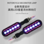 一字新款星星条形转向灯
