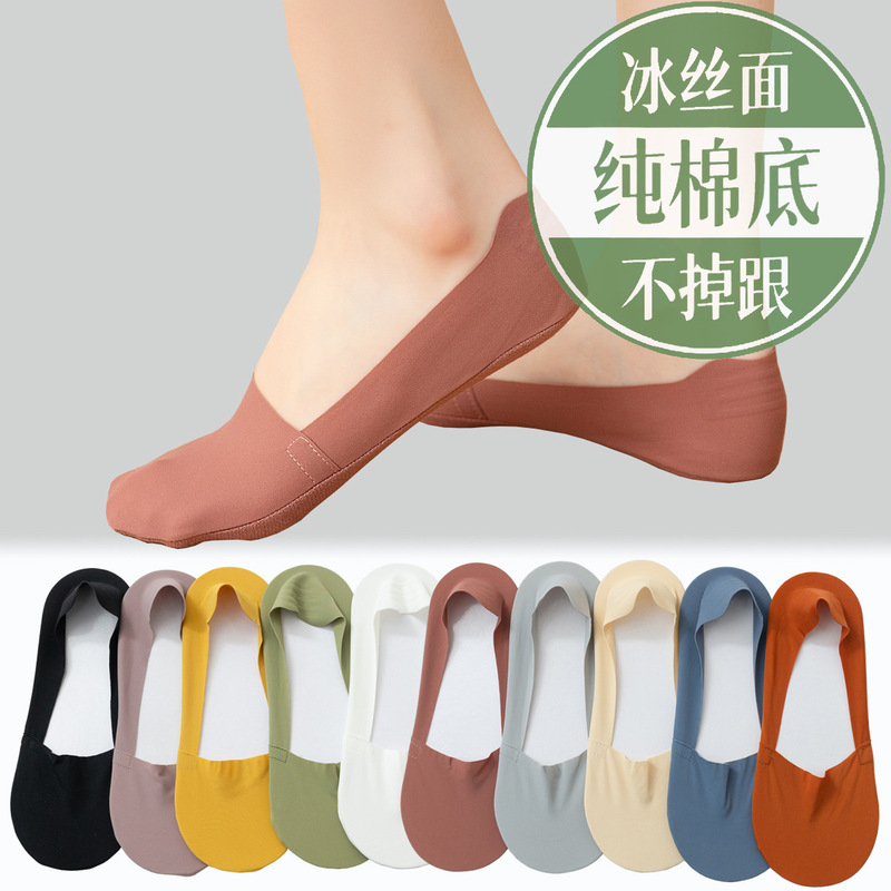 Boat socks women's summer non-slip heel Ice Silk thin invisible socks women's cotton bottom three-dimensional heel shallow solid color socks Boat socks women's summer non-slip heel Ice Silk thin invisible socks women's cotton bottom three-dimensional heel shallow solid color socks