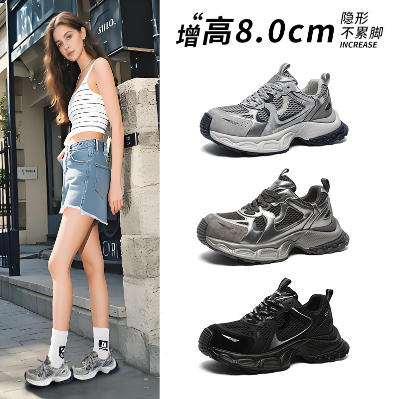 跟高8cm小怪兽内增高老爹鞋女2025秋款复古时尚网红洋气休闲女鞋|undefined