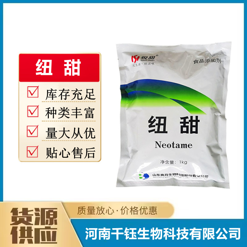 纽甜食品级甜味剂烘焙糖果饮料糕点甜品纽甜粉