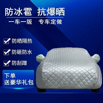 Wholesale Hail-Proof Extra Thick Car clothing