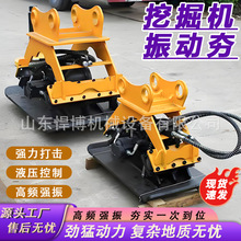 液压振动夯地基松土路面夯实器打实打夯机挖掘机液压夯土机平板夯