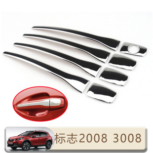 Suitable for Peugeot 2008 3008 207 308 407 car decoration stickers chrome door handle cover modification parts