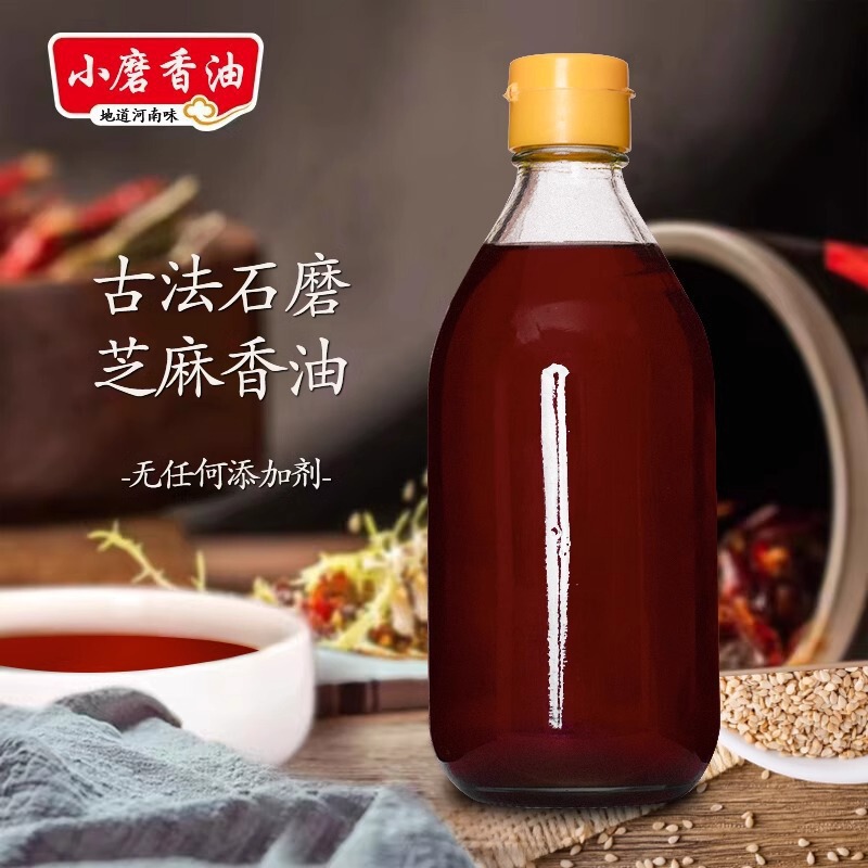 小磨香油河南特产白黑芝麻油农家自榨石磨芝麻香油|undefined