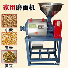 家用小型电动超细磨面机玉米小麦豌豆打粉机五谷杂粮大米磨粉机器
