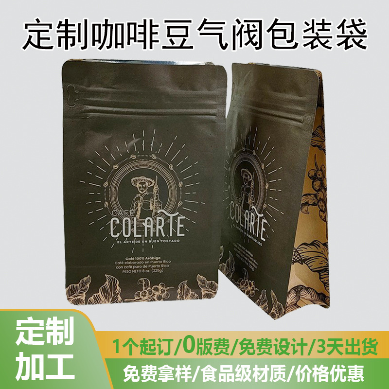 Kraft Paper Easy-Tear Zipper Eight-Side Sealing Bag Coffee Bean Self-Sealing Vent Valve Coffee Food Sealing Bag Kraft Paper Easy-Tear Zipper Eight-Side Sealing Bag Coffee Bean Self-Sealing Vent Valve Coffee Food Sealing Bag