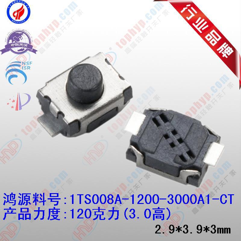 120克力3.0高3x4轻触开关正龟2脚2.9*3.9*3两脚贴片立式小龟开关