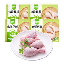 圣农新鲜冷冻大号生鸡琵琶腿鸡大腿油炸脆皮鸡腿肉家庭聚餐健康