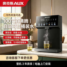 奥克.斯管线机净水器套装家用壁挂式冷热自来水直饮水机自吸桶装