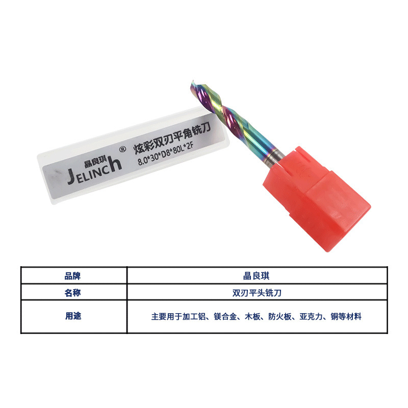 Industrial-Grade Aluminum Double-Edged Milling Cutter, Colorful Tungsten Steel Wear-Resistant Coating, Aluminum Alloy Door and Window Profiling Engraving and Cutting Knife
