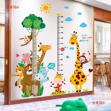 儿童宝宝身高贴测量身高尺墙贴幼儿园贴纸装饰卡通贴画墙纸可移除
