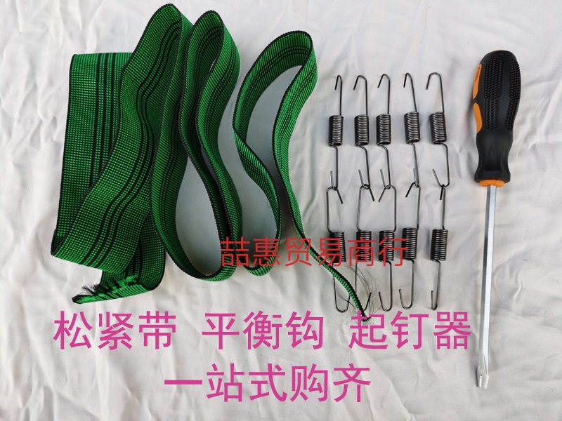 沙发弹簧蛇形拉簧平簧平衡钩卡扣弹簧夹维修沙发橡筋松紧带弹簧簧